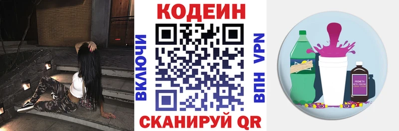 мега   Монино  Codein напиток Lean (лин) 