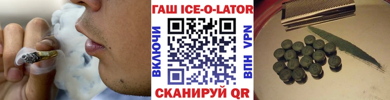 ГАШ Ice-O-Lator  наркошоп  Монино 