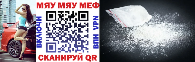 Меф кристаллы Монино