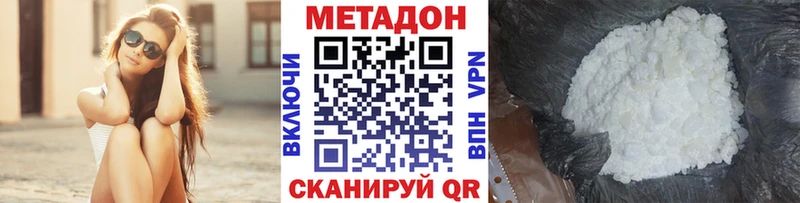 МЕТАДОН VHQ  MEGA вход  Монино 